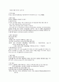 [질환별 물리치료] 류마토이드 관절염(Rheumatoid Arthritis) 5페이지