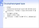 [질환별 물리치료] PMD[Progressive Muscular Dystrophy] 12페이지