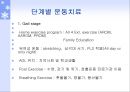 [질환별 물리치료] PMD[Progressive Muscular Dystrophy] 18페이지