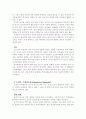 [질환별 물리치료] 선천성 기형 3페이지