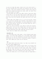 [질환별 물리치료] 선천성 기형 4페이지