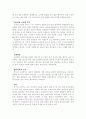 [질환별 물리치료] 선천성 기형 7페이지