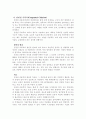 [질환별 물리치료] 선천성 기형 8페이지