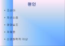 [질환별 물리치료] 발달성조정장애[Development Coordination Disorder] 4페이지