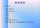 [질환별 물리치료] 발달성조정장애[Development Coordination Disorder] 5페이지