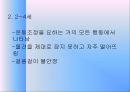 [질환별 물리치료] 발달성조정장애[Development Coordination Disorder] 6페이지