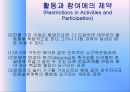 [질환별 물리치료] 발달성조정장애[Development Coordination Disorder] 13페이지
