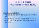 [질환별 물리치료] 발달성조정장애[Development Coordination Disorder] 14페이지