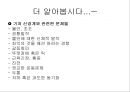 [해부생리] 기저핵[Basal Ganglia]에 대해 17페이지