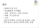 [질환별 물리치료] 천식 (Asthma).ppt 11페이지