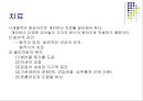 [질환별 물리치료] 천식 (Asthma).ppt 13페이지