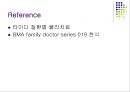 [질환별 물리치료] 천식 (Asthma).ppt 19페이지
