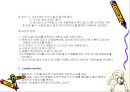 [질활별 물리치료] 뇌성마비[Cerebral Palsy].ppt 7페이지