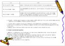 [질활별 물리치료] 뇌성마비[Cerebral Palsy].ppt 9페이지