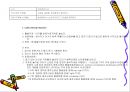 [질활별 물리치료] 뇌성마비[Cerebral Palsy].ppt 13페이지