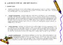 [질활별 물리치료] 뇌성마비[Cerebral Palsy].ppt 18페이지