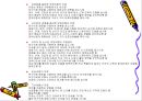 [질활별 물리치료] 뇌성마비[Cerebral Palsy].ppt 21페이지