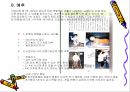 [질활별 물리치료] 뇌성마비[Cerebral Palsy].ppt 22페이지
