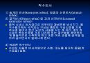 [해부생리] 신경생리 5페이지