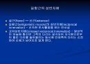 [해부생리] 신경생리 6페이지