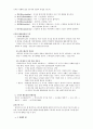 [해부생리] 근육 생리에 관해 3페이지