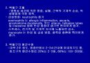 [해부생리학] 혈액 생리 19페이지