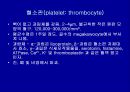 [해부생리학] 혈액 생리 21페이지