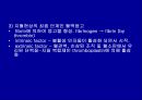 [해부생리학] 혈액 생리 23페이지