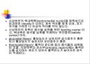 [해부생리] 소화생리 3페이지
