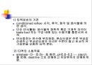 [해부생리] 소화생리 5페이지