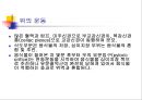 [해부생리] 소화생리 9페이지