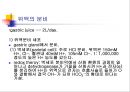 [해부생리] 소화생리 11페이지