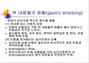 [해부생리] 소화생리 17페이지