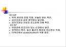 [해부생리] 소화생리 22페이지