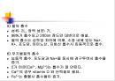 [해부생리] 소화생리 42페이지