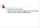 [해부생리] 소화생리 43페이지