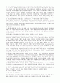 [질환별물리치료] 류마티스 관절염에 관해 5페이지