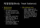 [해부생리] 체온조절의 기전 6페이지