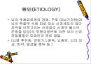 질환별 물리치료 - 파킨슨, 다발성경화증에 물리치료 4페이지