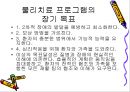 질환별 물리치료 - 파킨슨, 다발성경화증에 물리치료 10페이지