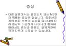 질환별 물리치료 - 파킨슨, 다발성경화증에 물리치료 16페이지