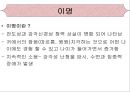 [의학간호기초] 청각장애.ppt 3페이지