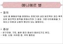 [의학간호기초] 청각장애.ppt 6페이지