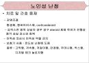[의학간호기초] 청각장애.ppt 13페이지