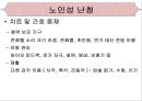 [의학간호기초] 청각장애.ppt 14페이지