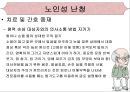 [의학간호기초] 청각장애.ppt 15페이지