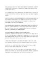 [독후감] (A+) 『멀티플라이어』를 읽고 나서 _ 리즈 와이즈먼 저 3페이지