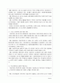 지방자치의 미래상 2페이지