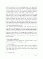 지방자치의 미래상 3페이지
