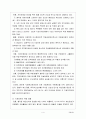 지방자치의 미래상 4페이지